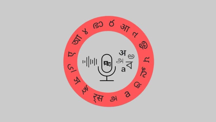 BHASHINI, GeM Join Hands to Make Public Procurement Accessible in 22 Indian Languages