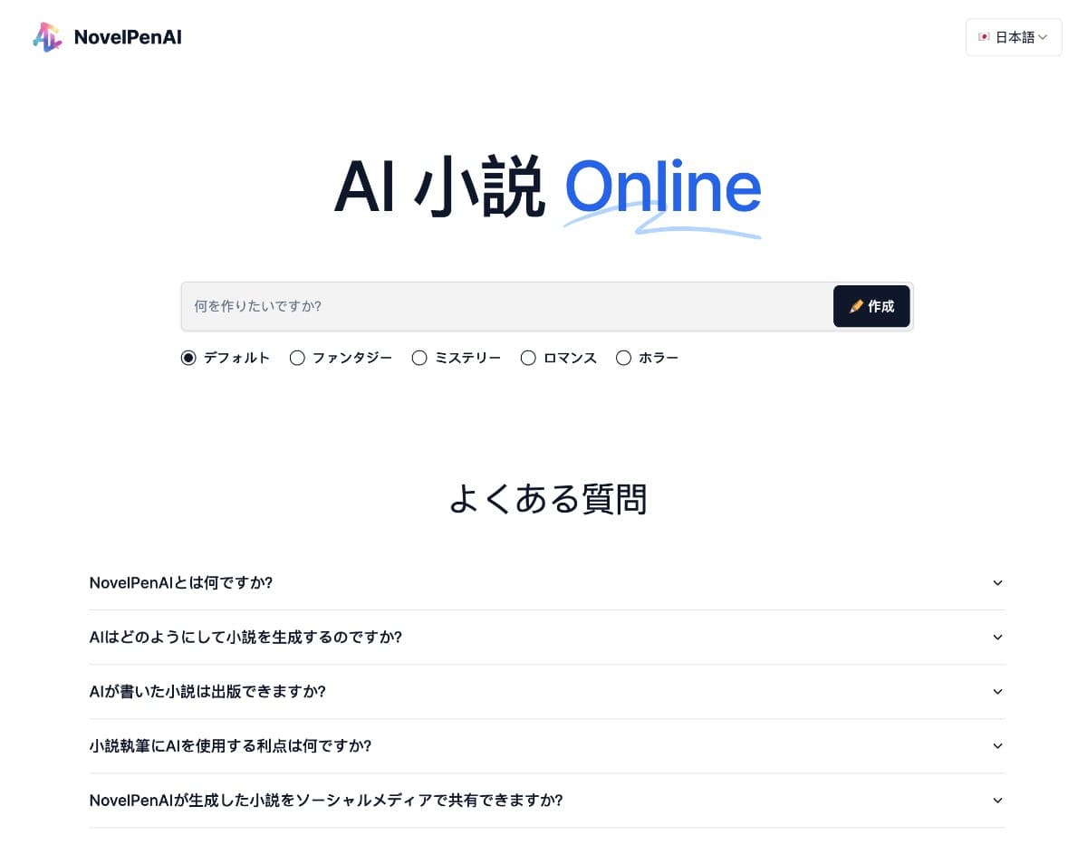 NovelPenAI