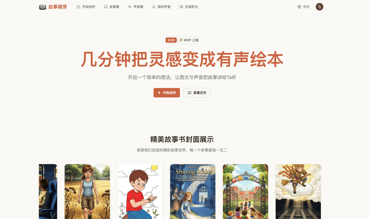 StoryBook